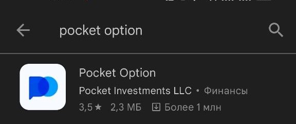 Приложение Pocket Option Android